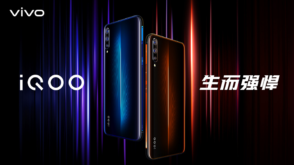 疑似iQOO新机登陆工信部 后置三摄+骁龙855