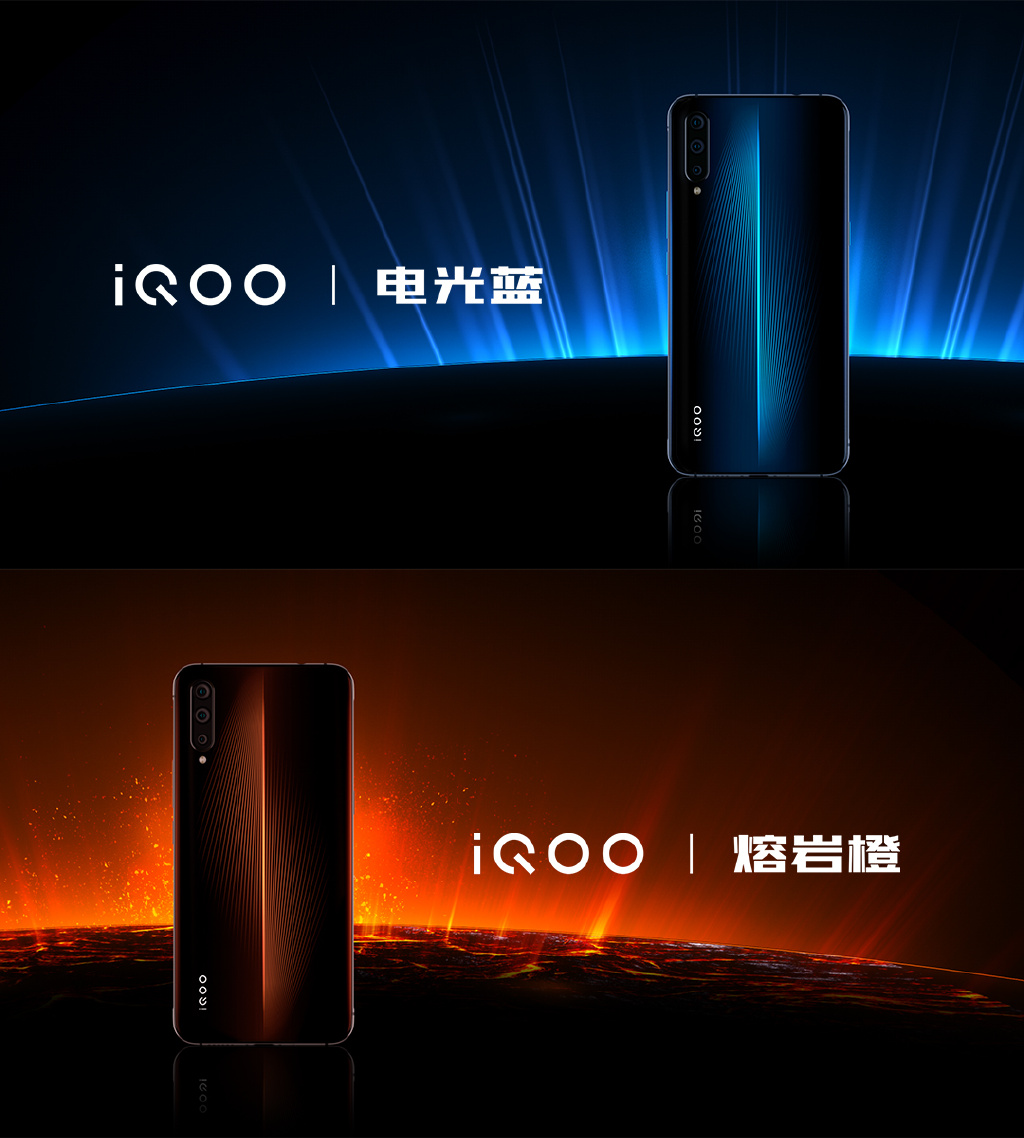 vivo iQOO手机发布:骁龙855加持 比小米9还便