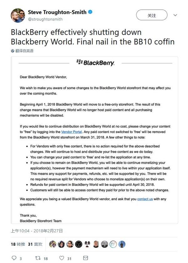 黑莓移除应用商店所有付费应用：为放弃BlackBerry准备