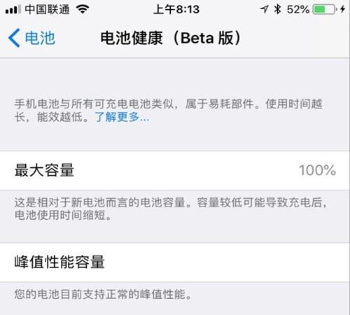 iOS 11.3 Beta 5发布 正式版已经不远了 