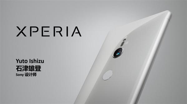 6G内存加持！索尼Xperia XZ2港版发布：5000元