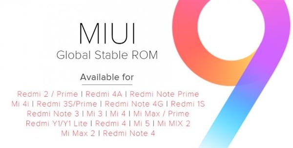 红米1S可升级！MIUI9国际稳定版全面推送