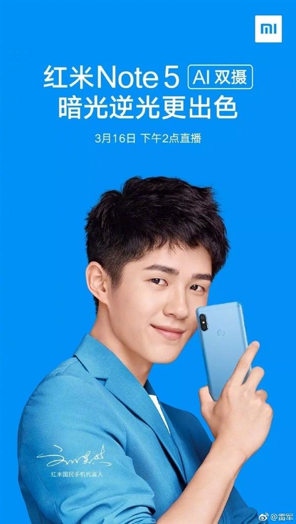 史上最强红米手机！红米Note 5正式宣布：刘昊然代言