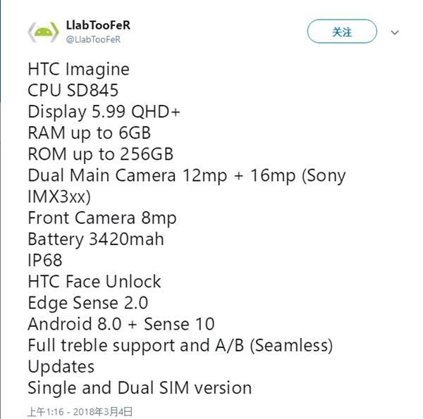 HTC全面屏新机U12+外形/配置全曝光：骁龙845+前后双摄