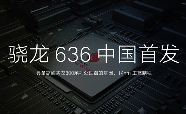 高通骁龙636八核，红米Note 5评测