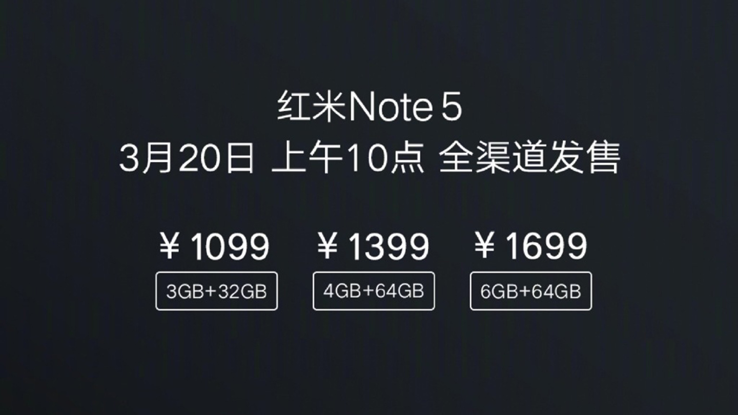 高通骁龙636八核，红米Note 5评测