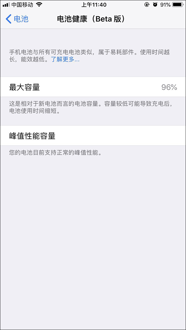 iOS 11.3全面推送，iPhone能刷地铁公交了！
