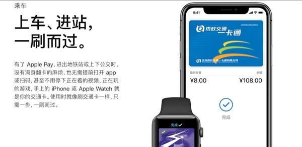 体验北京上海乘车刷卡服务：iOS 11.3下苹果这些设备都支持