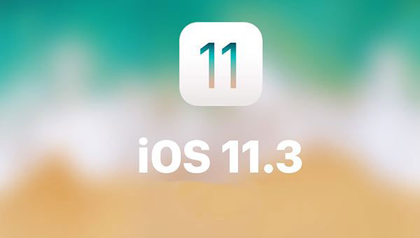 亲身体验：升级iOS 11.3后系统变流畅了