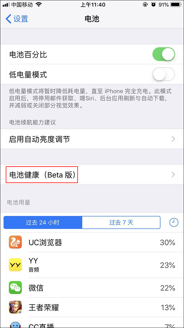 苹果iOS 11.4 Beta版发布，意外！