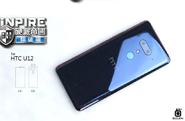 配置没短板！HTC新旗舰U12完全曝光：不是刘海屏