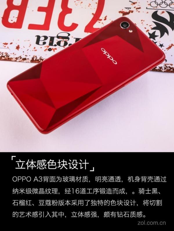 OPPO A3评测 千元小炮竟有超视野全面屏 