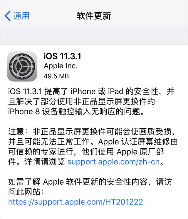 新版iOS 11发布，问题被修复，iPhone 8有救了！