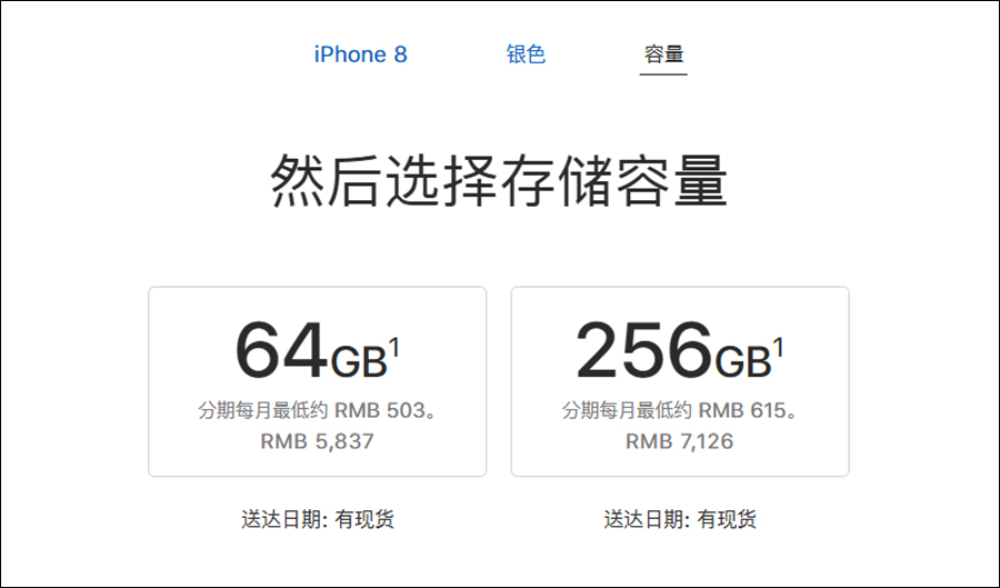 苹果iPhone官网全线降价，活久见！