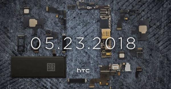 HTC预告5月23日发布新机 应该就是U12+ 