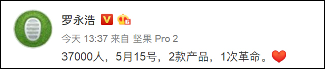 罗永浩解密5.15发布会，手机价格看涨！