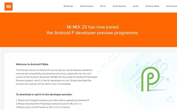 小米MIX 2S/vivo X21吃上Android P：官方ROM下载发布