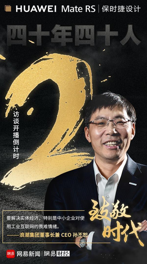 造一部引领时代的产品 就是华为手机致敬时代最好的方式