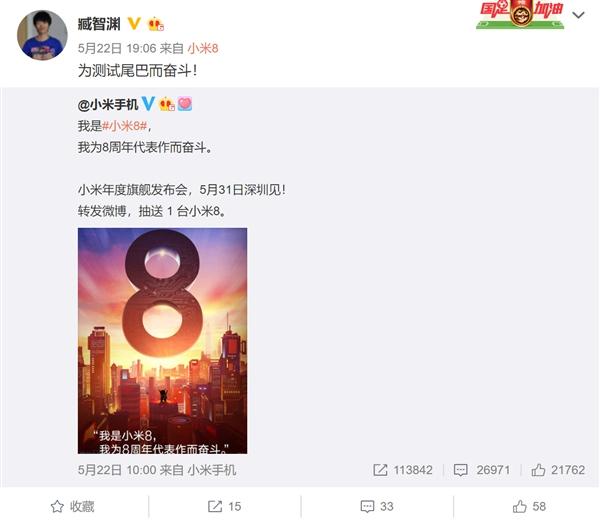 8周年代表作！雷军/林斌“喜提”小米8：年度旗舰来了