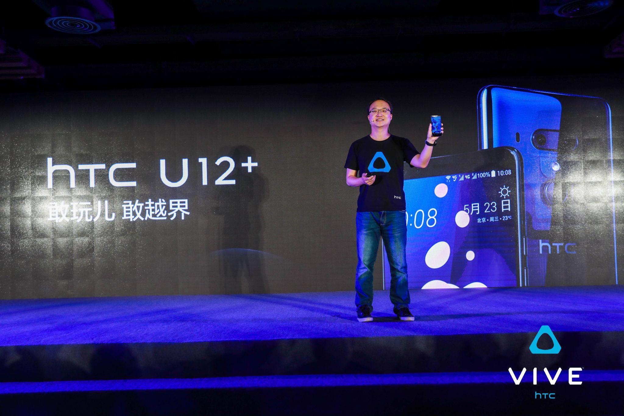HTC U12+正式发布：骁龙845加持 DXO测103分