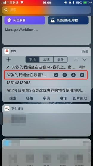 锤子的大爆炸功能 iPhone用它也可实现 