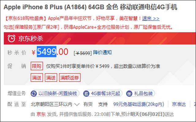 苹果iPhone X降价超过千元，买不买？