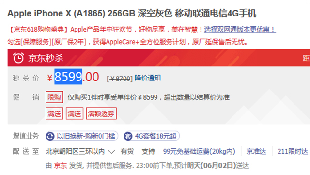 苹果iPhone X降价超过千元，买不买？