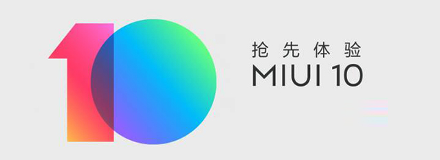 小米MIUI 10内测版发布，你升级了吗？