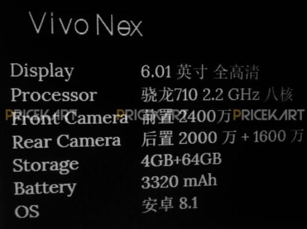 vivo NEX曝光：6月12日上海发布