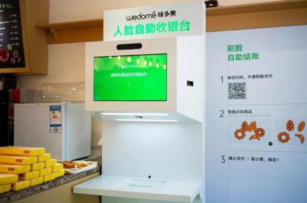 支付宝侧目！微信支付炫技刷脸结账只需3秒 