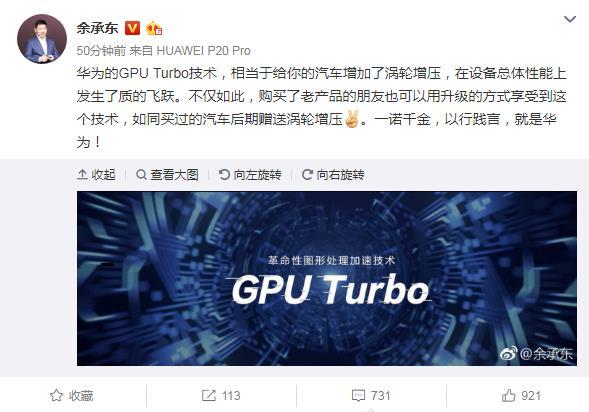 性能提升高达60%功耗降低高达30%！华为GPU Turbo不止是“很吓人”