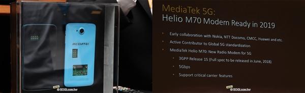 联发科宣布5G基带Helio M70：2019年上市、5Gbps速率