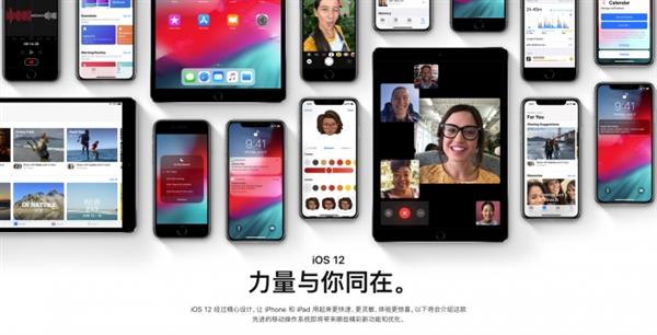 苹果中国终于开启iOS 12介绍页面：力量与你同在