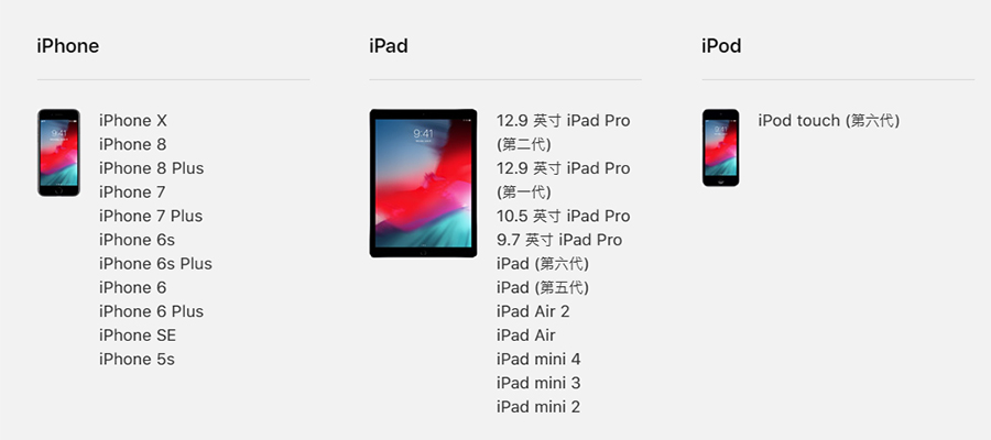 苹果iOS 12公测版上线，你升级了吗？