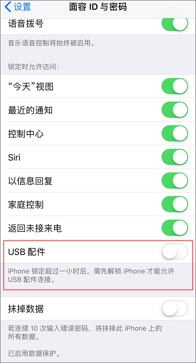 苹果iOS 11.4.1正式推送，你升级了吗？