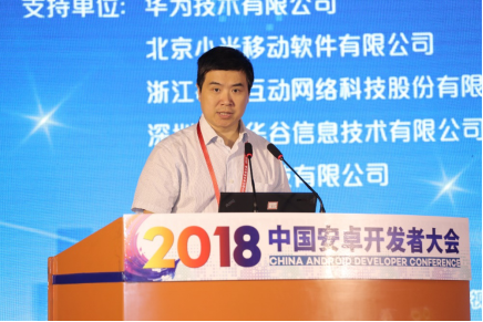 开启移动互联新时代：中国安卓开发者大会成功举办