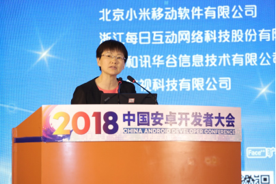 开启移动互联新时代：中国安卓开发者大会成功举办