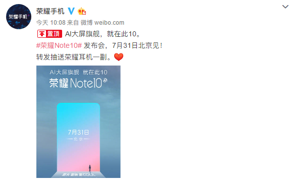 对飚小米Max3 大屏荣耀Note 10发布日确定