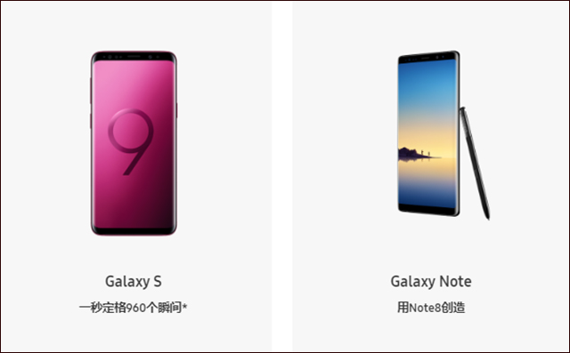 三星Galaxy S和Note产品线要合并，好事！