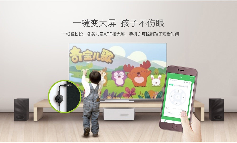 爱奇艺电视果“AI+投屏” 打开儿童在线教育新窗口
