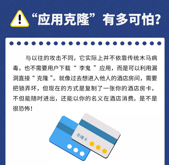 联通官方曝光安卓致命漏洞 支付账户安全重大隐患