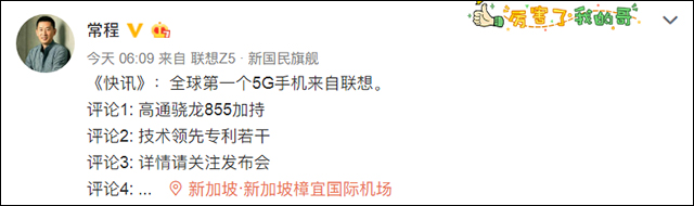 全球第一个5G手机被锁定，这次是认真的吗？