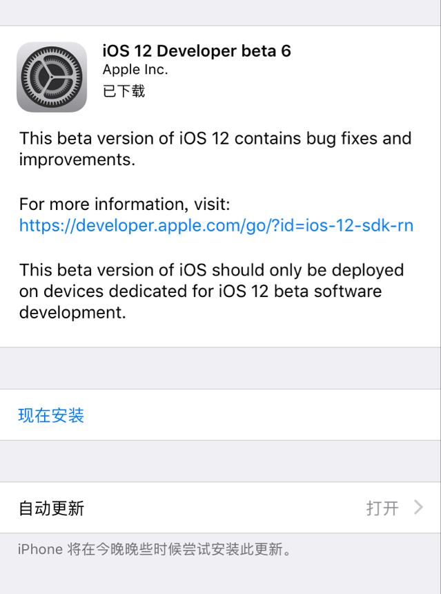 看完就想升  iOS 12 beta 6更新 提升系统流畅度