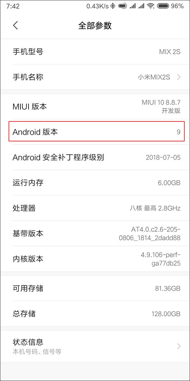 Android 9 Pie什么时候升级？小米MIX 2S抢先体验！