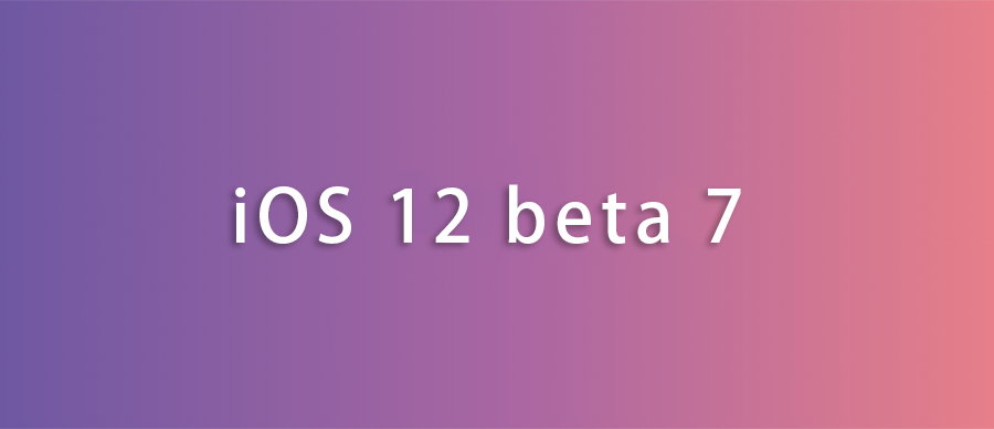 苹果iOS 12新版本发布，千万不要升级！