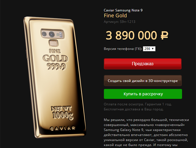 史上最贵的安卓手机？黄金版Note9，了解一下