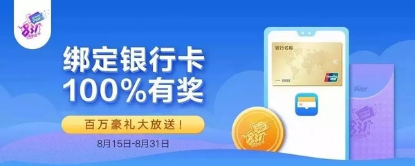 0元开卡/绑卡100%有奖 Huawei Pay两周年庆开启