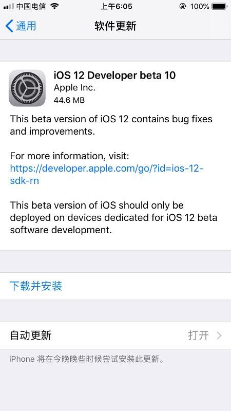 史无前例 iOS 12 beta 10 发布 要不要升？