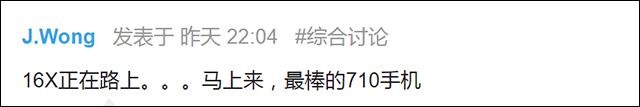魅族16X下月中旬发布 还有魅蓝新品登场
