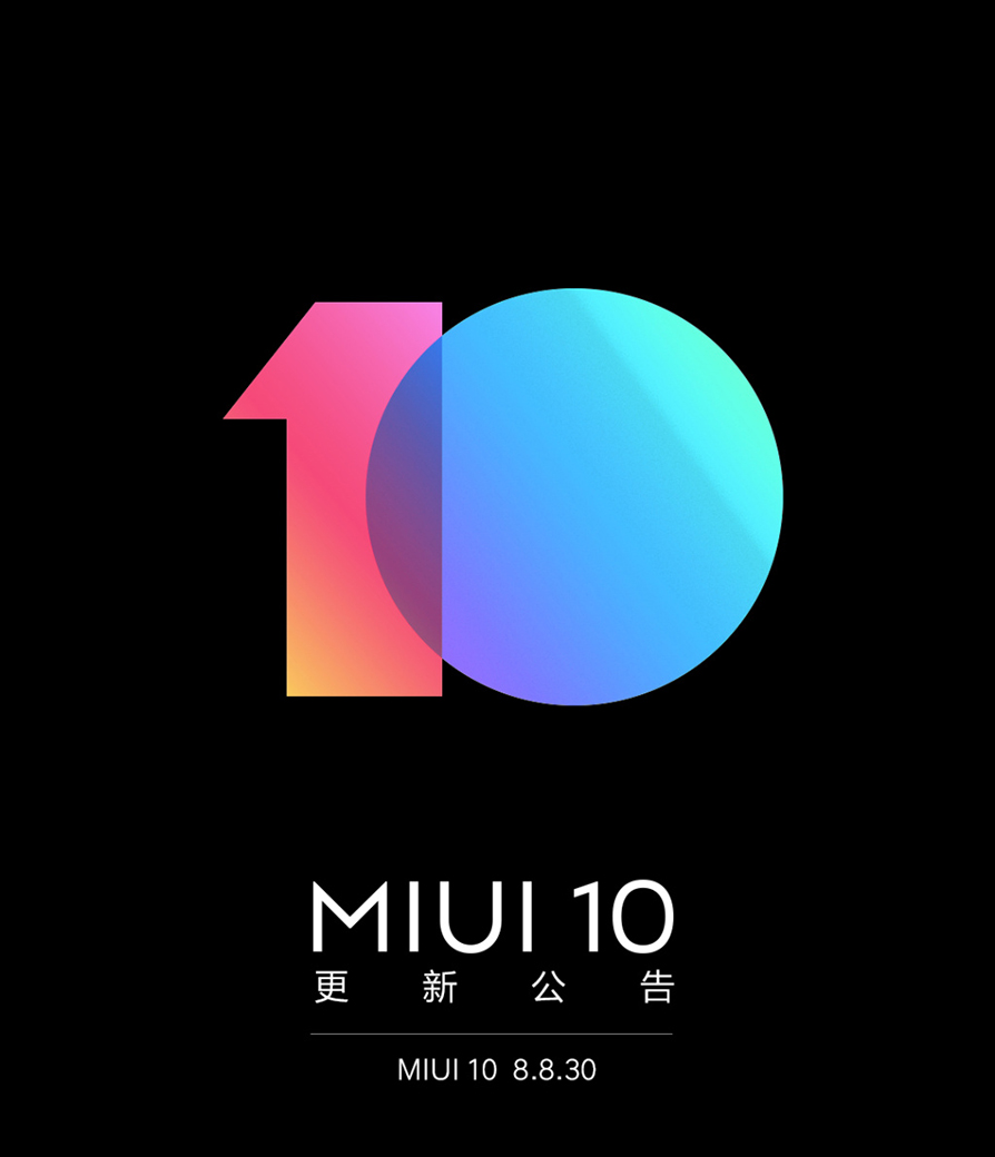 MIUI 10再度更新，你升级了吗？